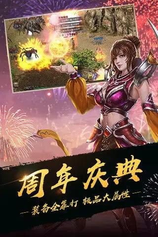 从复古到三职业合击：版本进化史盘点 - 天地神域 - 百度乐传奇游戏截图