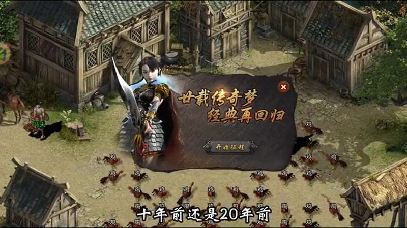 天帝神域新服版本画面