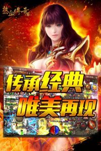从零玩道士：石墓阵练级与装备积累全流程 - 天地神域 - 百度乐传奇游戏截图