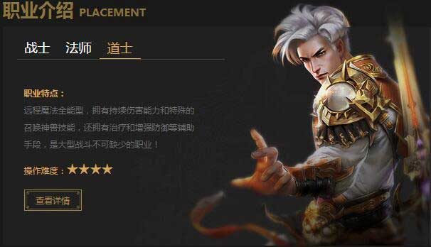 玄武神域新服材料价格表与行情分析 - 百度乐传奇游戏截图