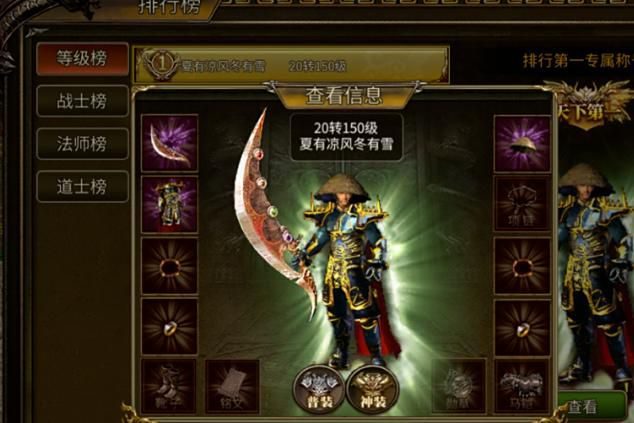 法师成长路线规划，散人少走十年弯路 - 玄黄仙境 - 百度乐传奇游戏截图