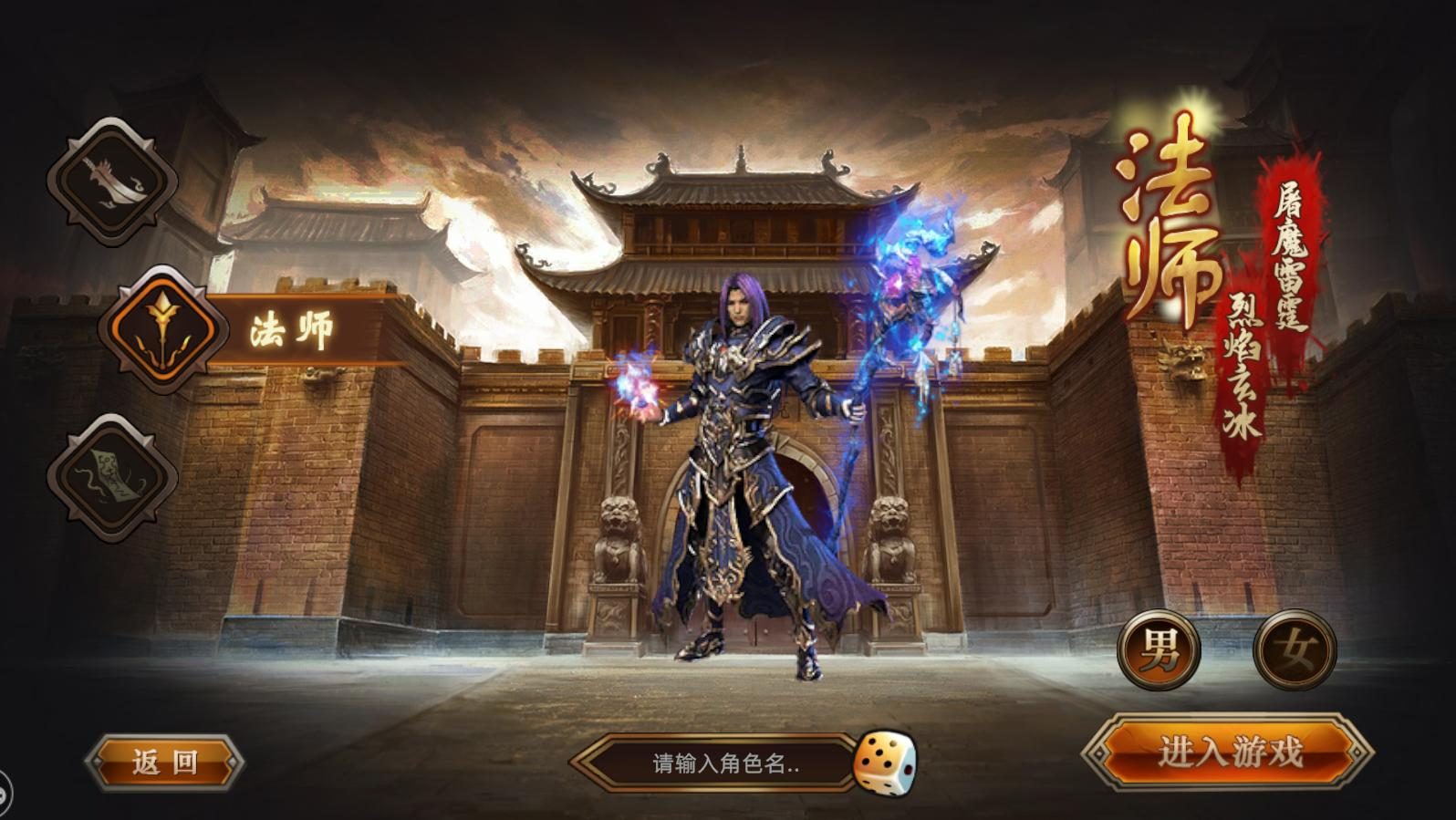 战士职业升级速度对比与推荐 - 玄黄仙境 - 百度乐传奇游戏截图