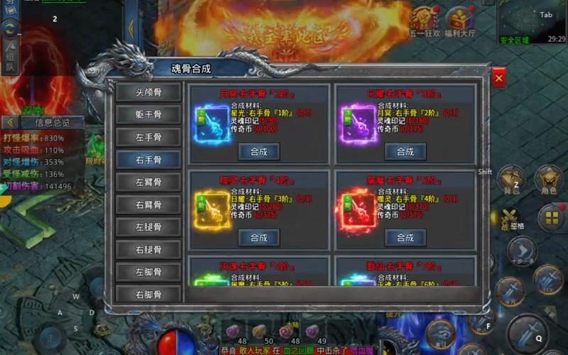 荣誉值兑换嗜魂法杖的最优方案 - 九霄神域 - 百度乐传奇游戏截图
