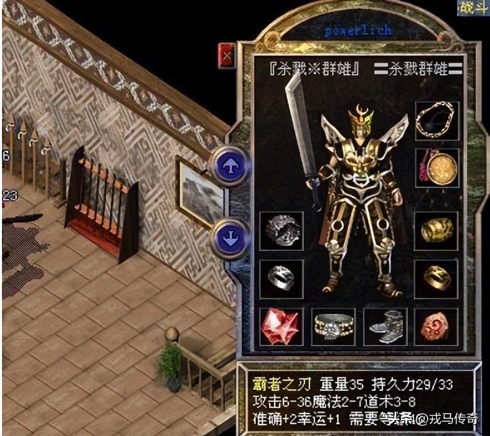 传奇新区速递：霸业仙境今日10:00开区 - 百度乐传奇游戏截图