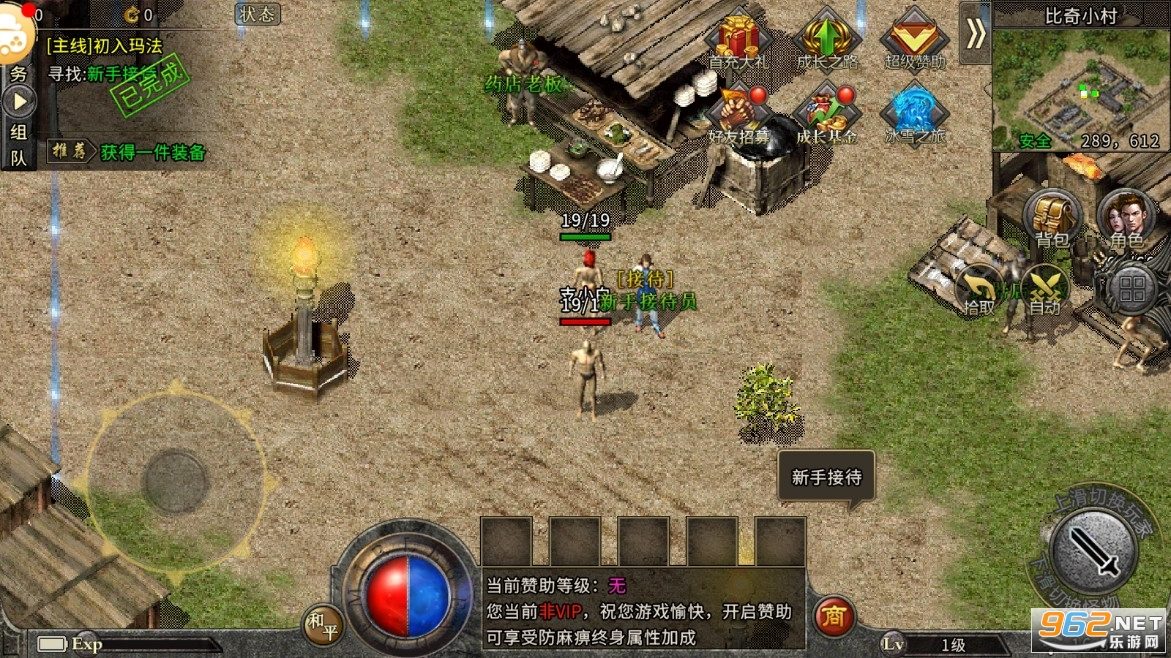 独家1.85合击版引擎解析：爆率与技能改动 - 山海仙境 - 百度乐传奇游戏截图
