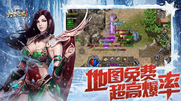 传奇私服资讯：盛世仙境新服即将开启 - 百度乐传奇游戏截图