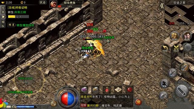 双英雄合击版本装备体系详解与毕业路线 - 盛世仙境 - 百度乐传奇游戏截图