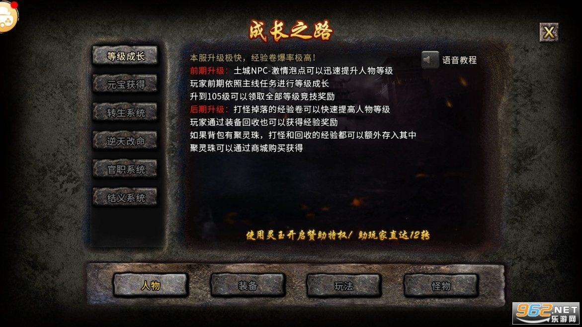 情义神域新服版本画面
