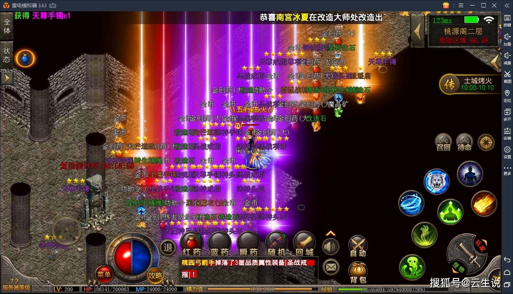 双英雄合击版本开区必看：牛魔洞新增内容 - 盛世仙境 - 百度乐传奇游戏截图