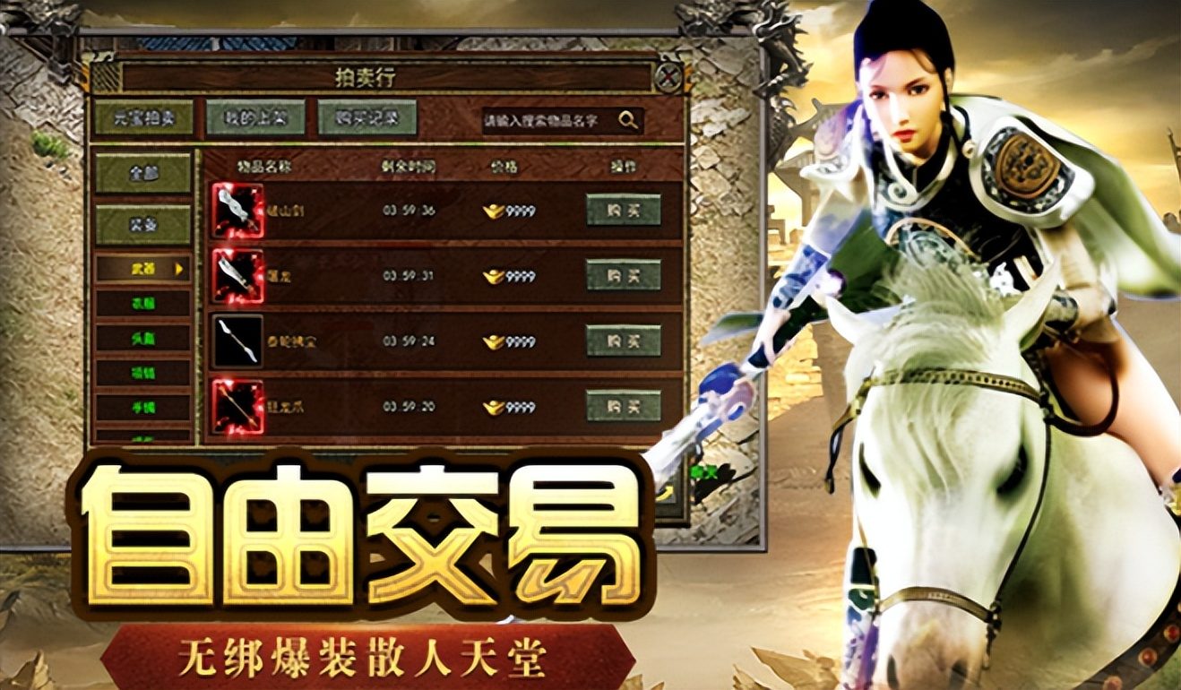 藏宝图兑换屠龙的最优方案 - 玄武神域 - 百度乐传奇游戏截图