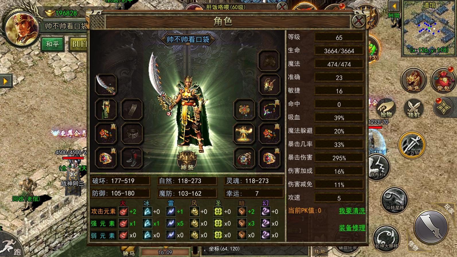 传奇合击版本游戏截图