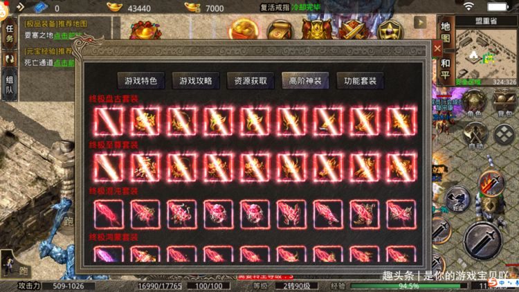 法神套装获取全攻略：祖玛卫士掉落与合成路线 - 苍龙神域 - 百度乐传奇游戏截图