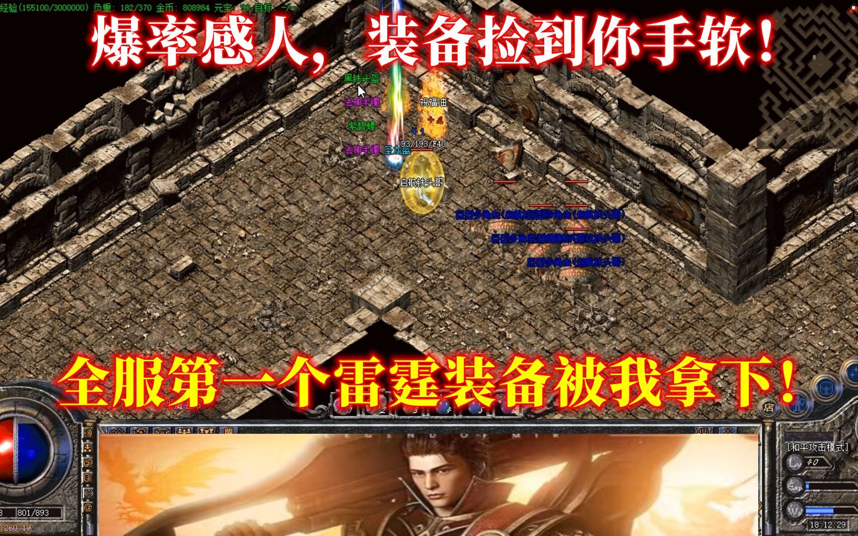1.85合击版版本开区必看：僵尸洞新增内容 - 铁血江湖 - 百度乐传奇游戏截图