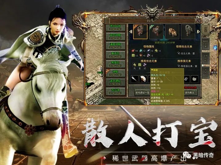 战士打宝配置推荐：幻魔套装+冰霜雪雨组合搭配 - 玄武神域 - 百度乐传奇游戏截图