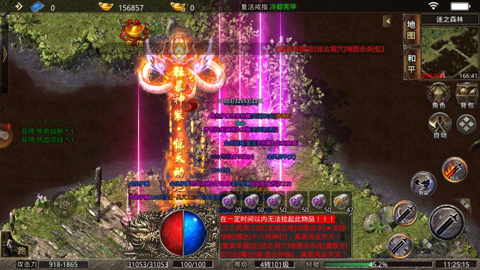三职业合击版本深度解析：玩法与特色一览 - 天地神域 - 百度乐传奇游戏截图
