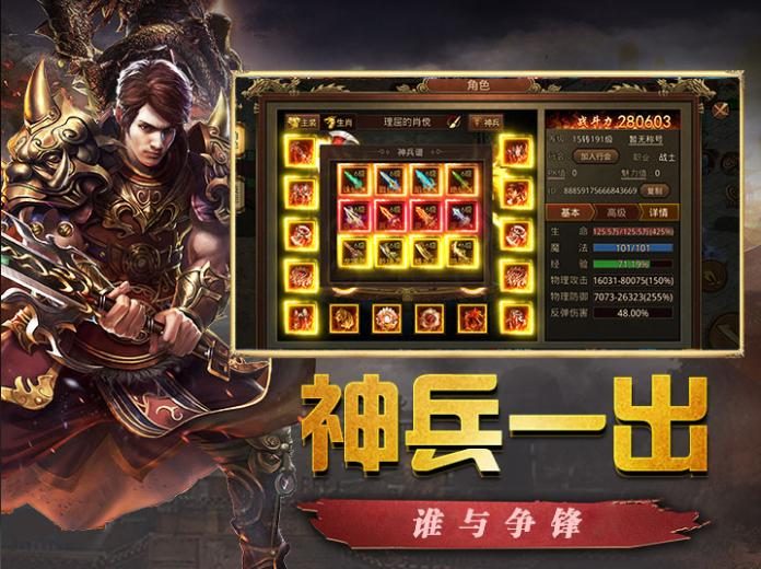 合击版本怎么选？1.85合击版与1.85合击版对比 - 苍龙神域 - 百度乐传奇游戏截图